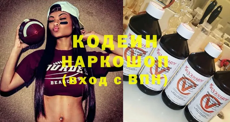 hydra ТОР  Серов  площадка телеграм  Кодеин Purple Drank 