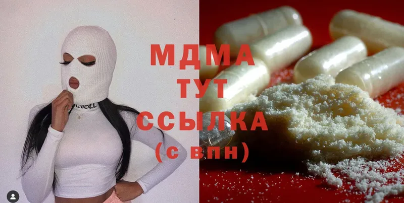 MDMA молли  Серов 